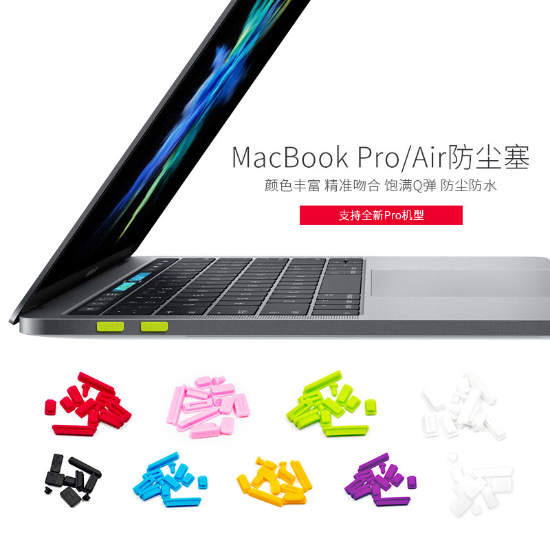 MacBook 防尘塞 保护您的 USB 端口，延长设备寿命