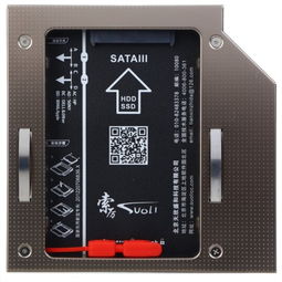 索厉SLN50 光驱位硬盘托架 释放索尼笔记本存储潜力的装机神器